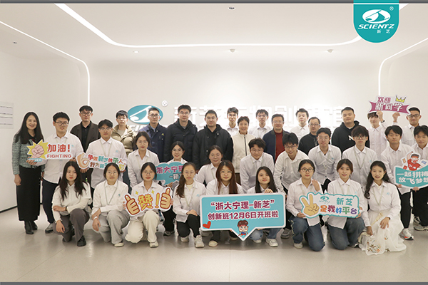 yl8cc永利官网生物与浙大宁理 “创新班”二期启航