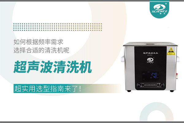 超声波清洗机频率怎么。砍涤醚⌒椭改侠戳耍