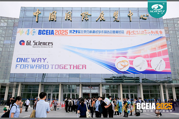 BCEIA 2025 圆满收官，yl8cc永利官网生物精彩回顾！?