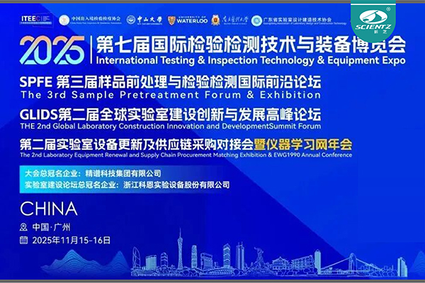 展会邀请 | yl8cc永利官网生物诚邀您相聚广州检博会