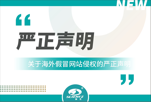 yl8cc永利官网生物关于海外假冒网站侵权的严正声明